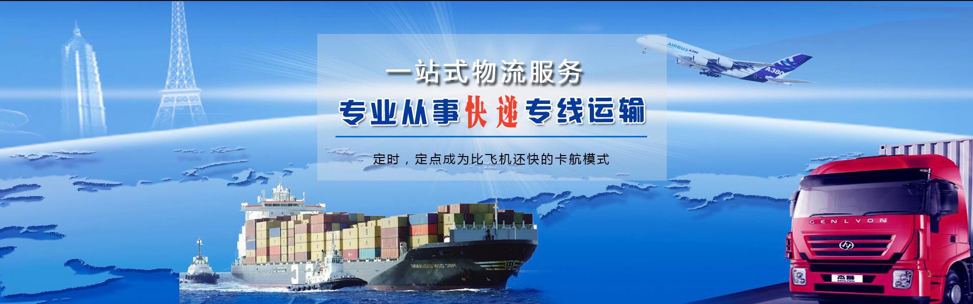 额尔古纳到北京物流公司-额尔古纳至北京物流专线-额尔古纳空运到北京-优时通物流有限公司